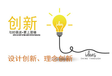 設(shè)計理念