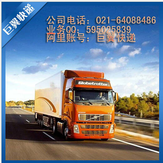 食品干貨國(guó)際快遞-通過(guò)上海巨翼你就不必?fù)?dān)憂!