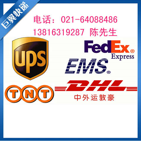 勇往直前，走向成功，FEDEX上海直飛國際貨運！