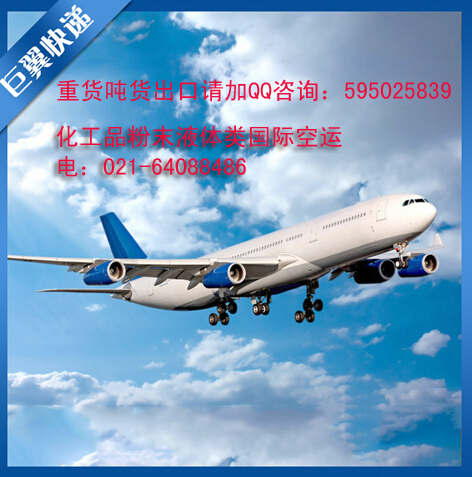 物流基礎(chǔ)知識(shí)之國際空運(yùn)(上)